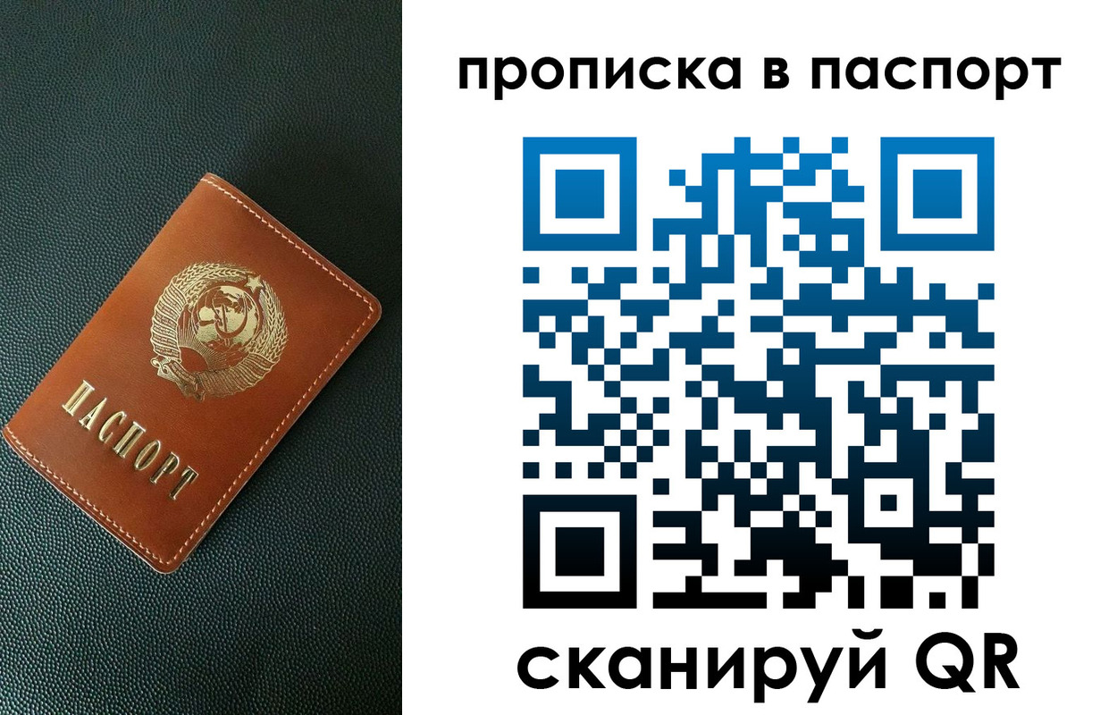купить прописку в Ялуторовске