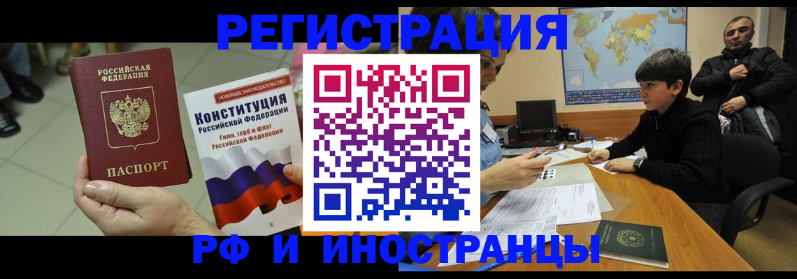 временная регистрация недорого в Ялуторовске