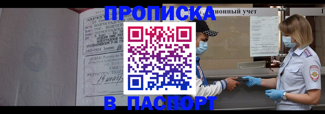 миграционный учет в Ялуторовске