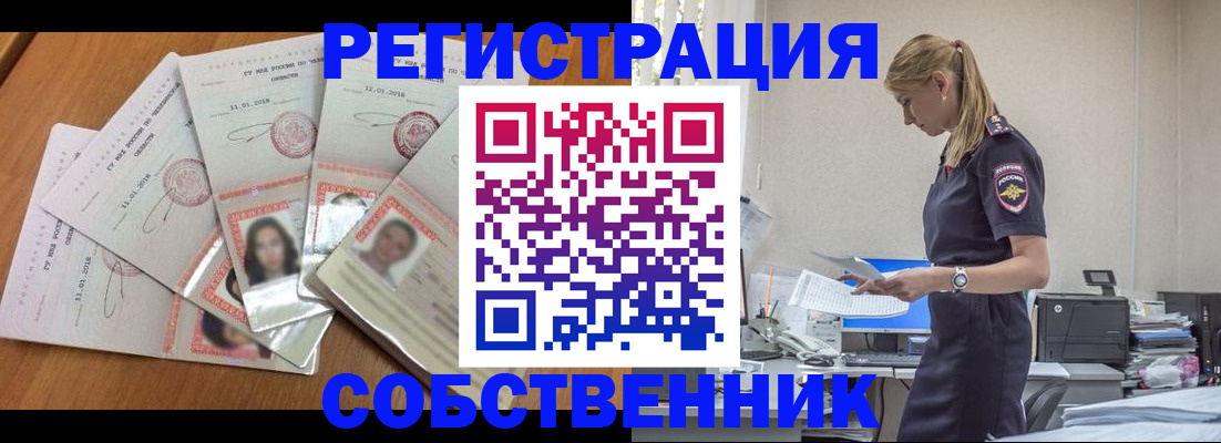 временная регистрация надежно в Ялуторовске