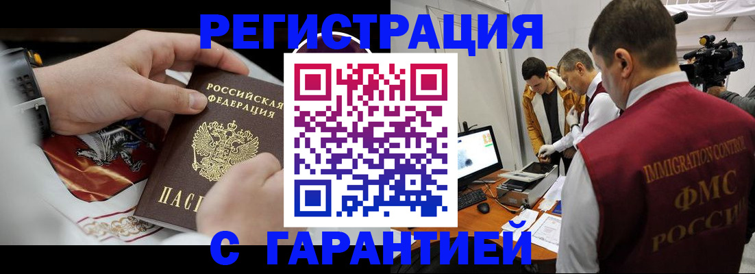 временная регистрация для всех в Ялуторовске