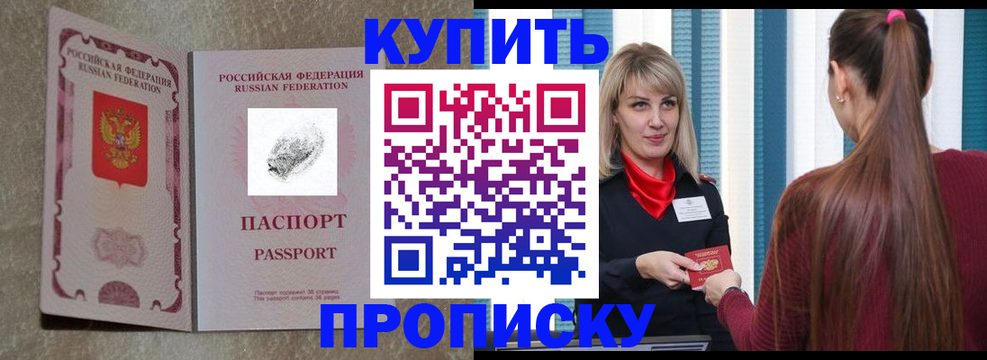 прописка паспорт в Ялуторовске