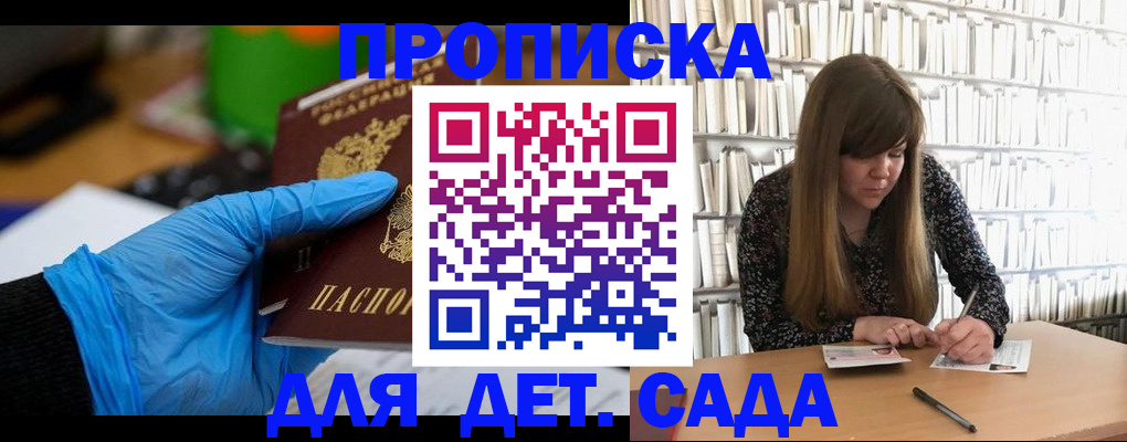 прописка гарантия в Ялуторовске