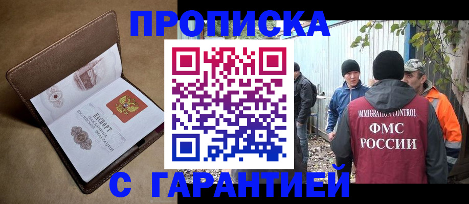 миграционный учет в Ялуторовске
