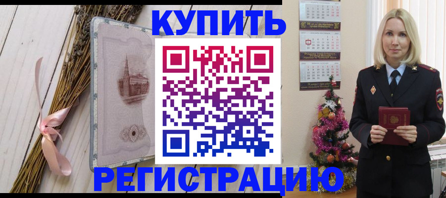 прописка законно в Ялуторовске