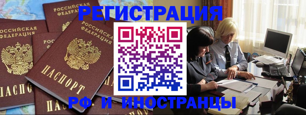 временная прописка в Ялуторовске