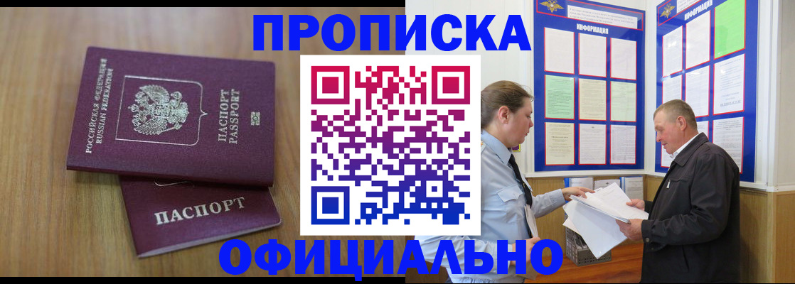 миграционный учет в Ялуторовске